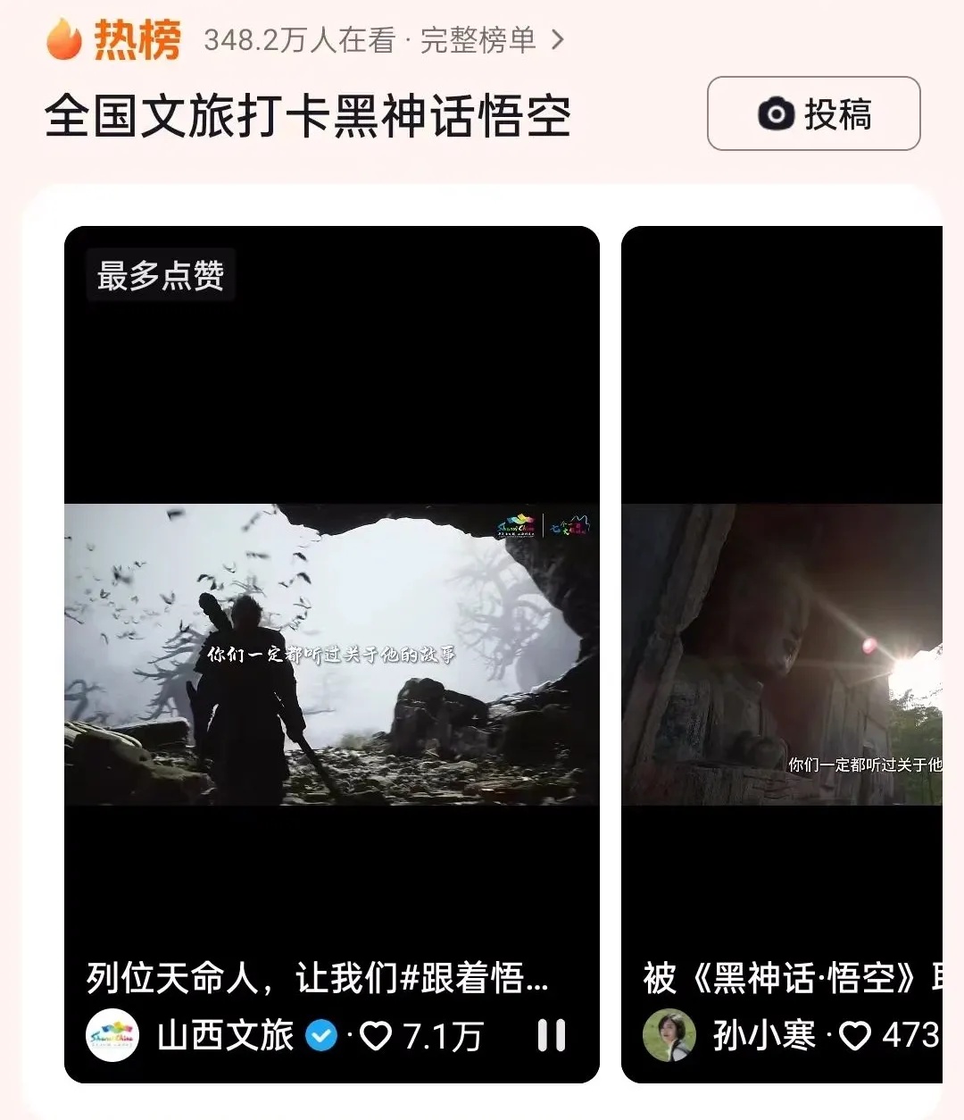 刷屏的悟空，“打卡”天津！你发现了吗？