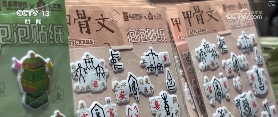 何以中国&middot;行走河南 | 领略大邑商魅力 感受殷商故事