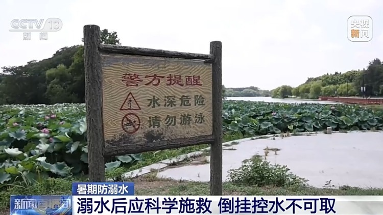 遇到有人溺水,该怎么科学施救?这些措施请牢记 遇到有人溺水,该怎么科学施救?这些措施请牢记