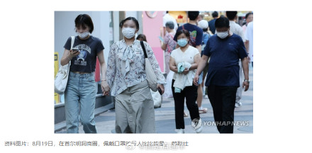 韩国疾控部门：韩国新冠疫情或在月底达顶峰后逐渐消退