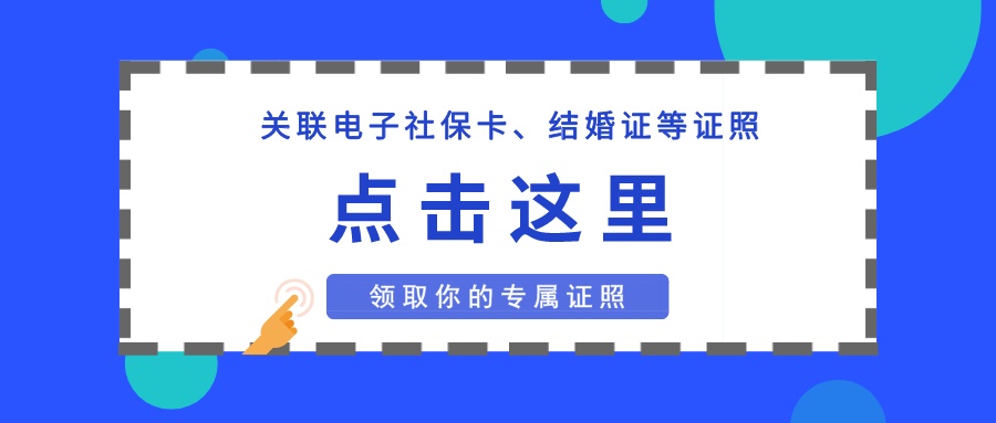 快来领取电子献血证,把这张“荣誉证书”装进手机 快来领取电子献血证,把这张“荣誉证书”装进手机