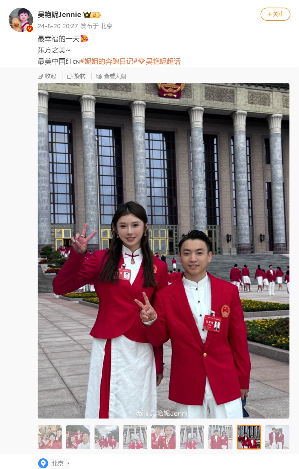 梦幻联动了！中国奥运健儿密集晒图