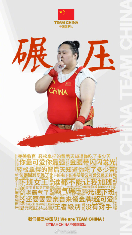 收藏！中国奥运健儿关键词壁纸