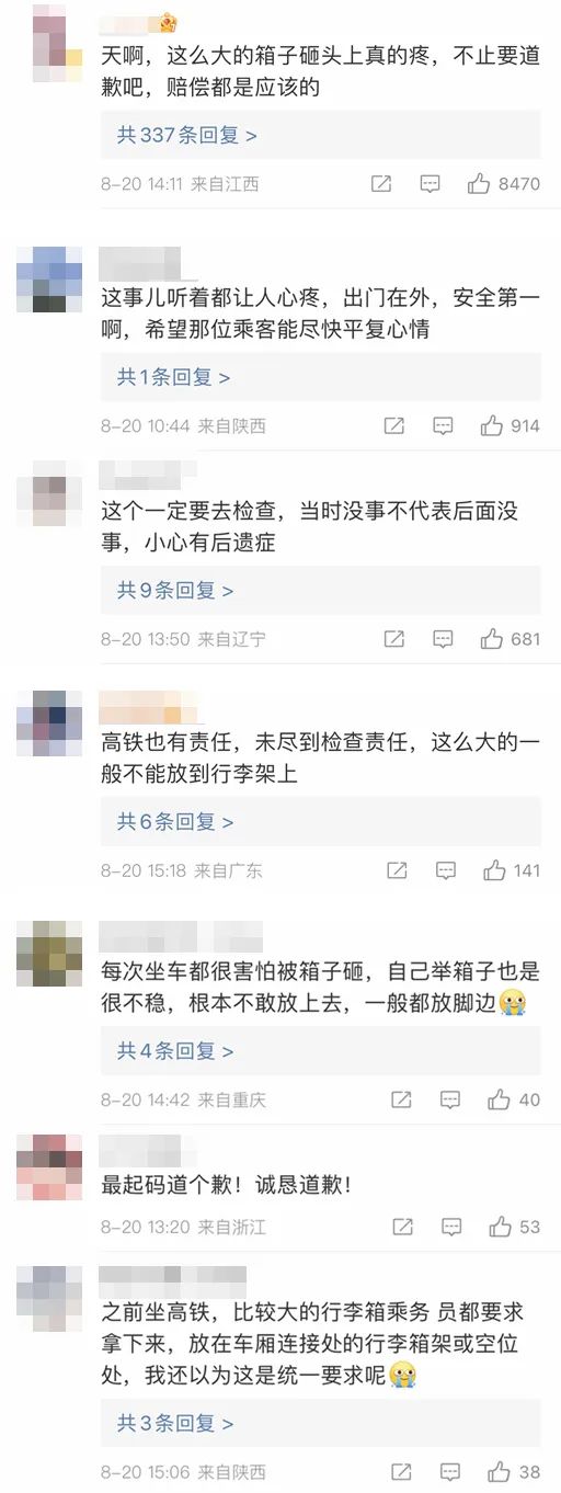 女子乘高铁被行李箱砸头崩溃大哭!官方通报 女子乘高铁被行李箱砸头崩溃大哭!官方通报