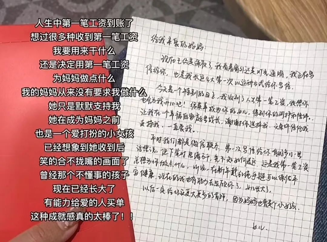 “今天收到了崽崽第一份工资买的礼物!” “今天收到了崽崽第一份工资买的礼物!”