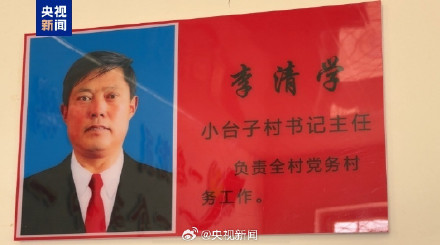 辽宁一村干部救下3个孩子后牺牲