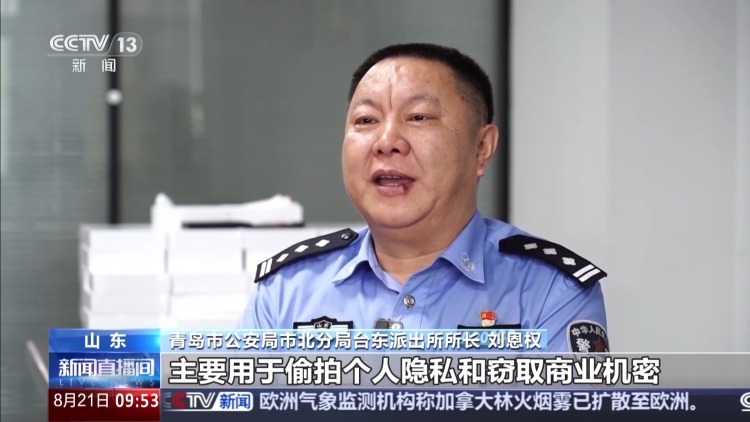 充电宝的皮 窃听器的里!你的隐私可能被它泄露了 充电宝的皮 窃听器的里!你的隐私可能被它泄露了