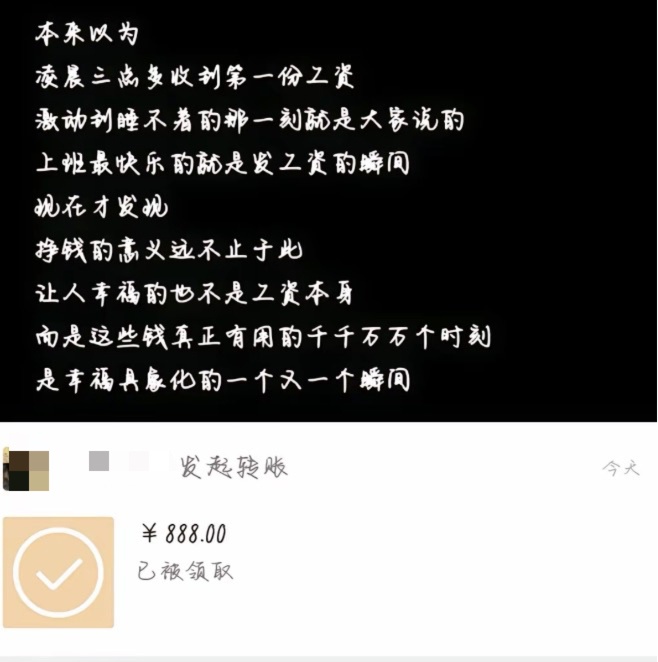 “今天收到了崽崽第一份工资买的礼物!” “今天收到了崽崽第一份工资买的礼物!”