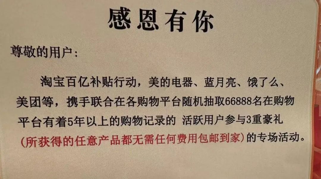 陌生快递寄来“刮刮卡”，已有人被骗6万元！警方提醒→