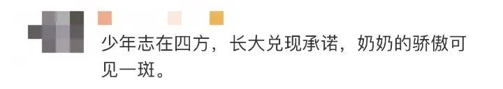 “今天收到了崽崽第一份工资买的礼物!” “今天收到了崽崽第一份工资买的礼物!”