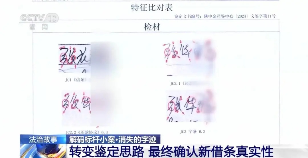 熟人借款不还 借条字迹消失 法院这样判! 熟人借款不还 借条字迹消失 法院这样判!