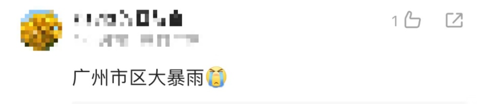 广东多地水浸,已启动90个暴雨预警!为何雨下这么大? 广东多地水浸,已启动90个暴雨预警!为何雨下这么大?