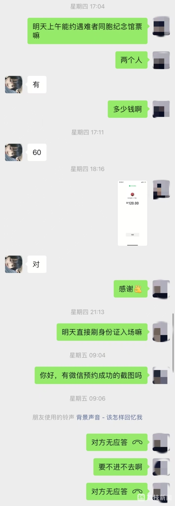 倒卖免费景点门票？ 南京警方迅速出击抓“黄牛”