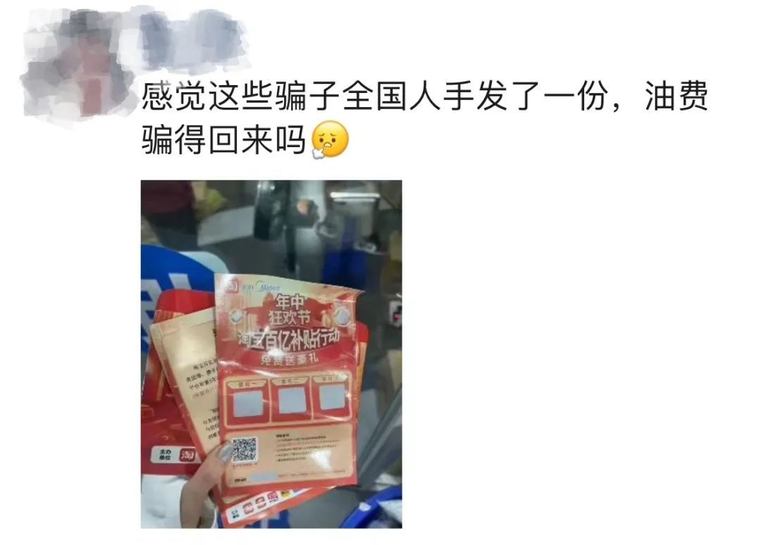 陌生快递寄来“刮刮卡”，已有人被骗6万元！警方提醒→