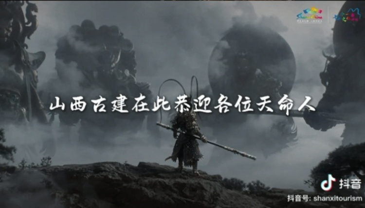 赢麻了！“悟空”点燃山西旅游，网友在线支招