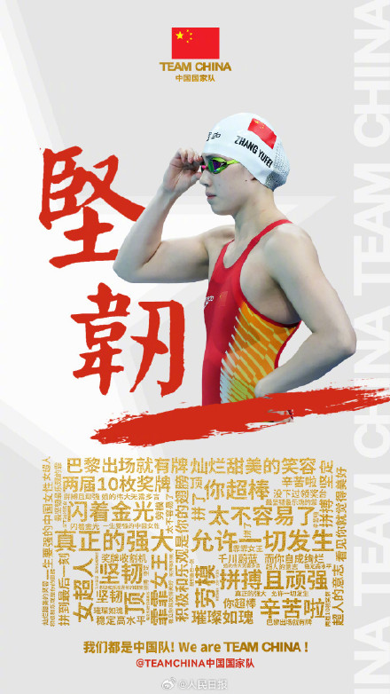 收藏！中国奥运健儿关键词壁纸