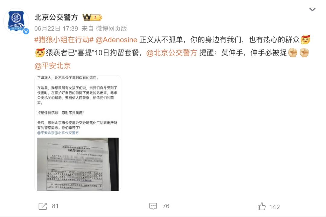 猎狼小组：绝不手软！