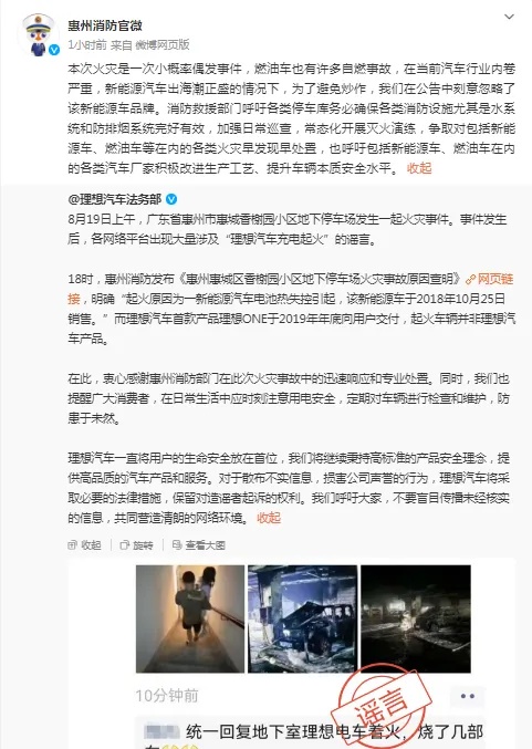 多车被烧毁！广东一小区地下停车场起火！原因查明：事关电池