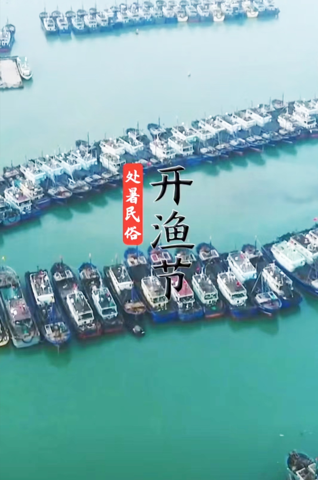 今日处暑 | 清风解暑意，万物入清秋