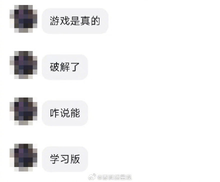 闲鱼现1元售卖盗版黑神话悟空