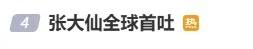 火爆全网后，第一批“受害者”已出现！有人被诈骗，有人玩吐了，紧急提醒