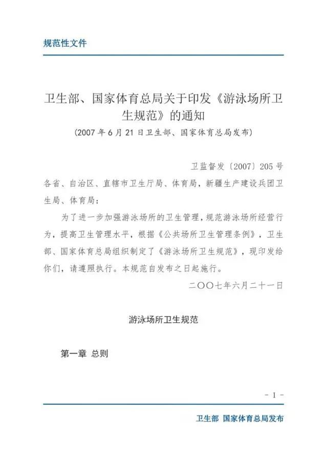 超标100%?博主检测知名水上乐园儿童区水质不达标!当地卫生部门回应 超标100%?博主检测知名水上乐园儿童区水质不达标!当地卫生部门回应