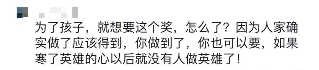 他救人后想申请“见义勇为”却被质疑，后续来了……