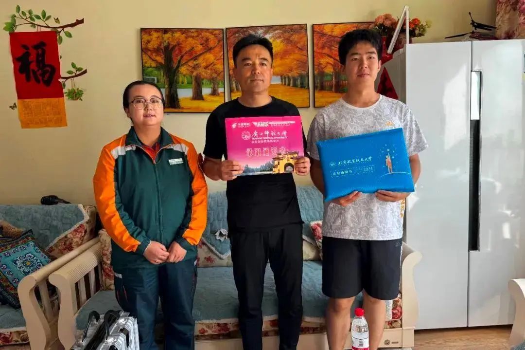 太酷了！父子同获大学录取通知书，其中一封寄自广西！