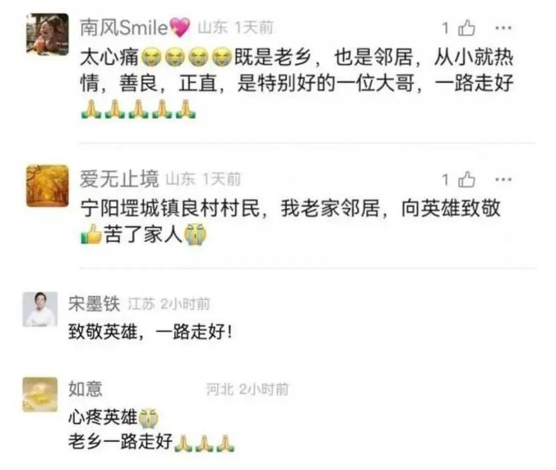 勇救3名落水儿童的英雄栾留伟魂归故里,安葬在烈士陵园 勇救3名落水儿童的英雄栾留伟魂归故里,安葬在烈士陵园