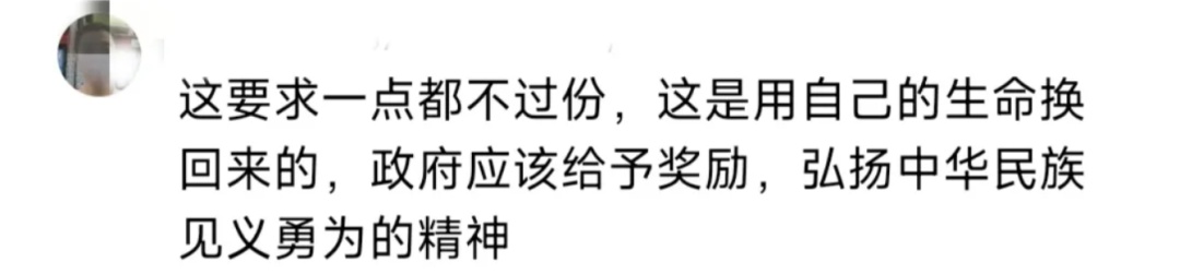 他救人后想申请“见义勇为”却被质疑，后续来了……