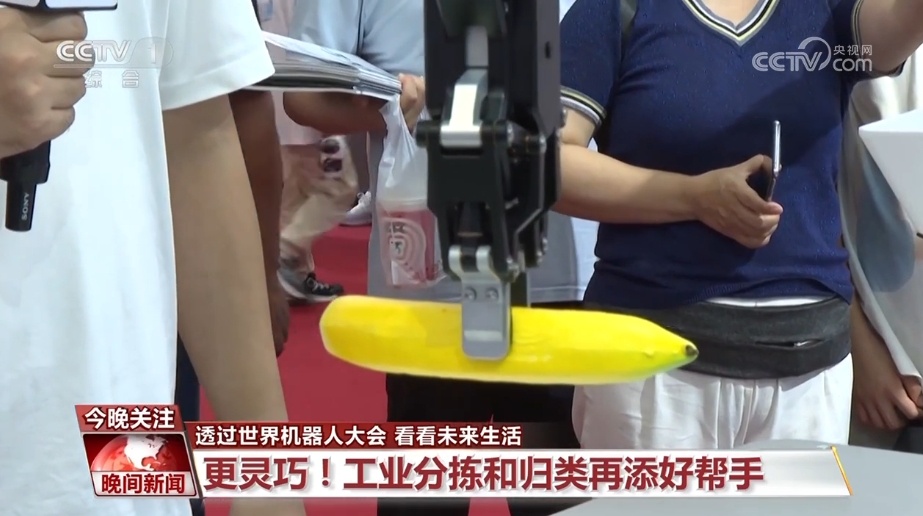 600余款新品首发 透过世界机器人大会看看未来生活