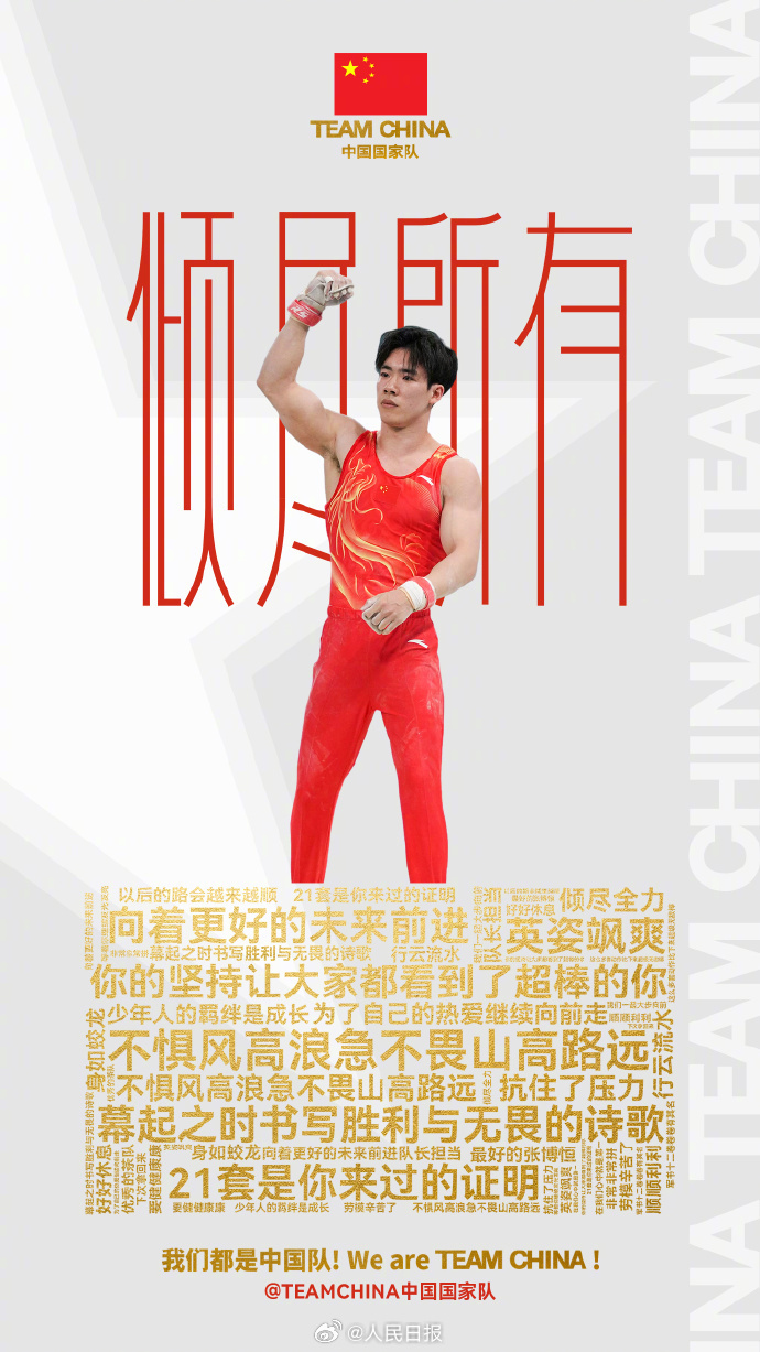 收藏！中国奥运健儿关键词壁纸