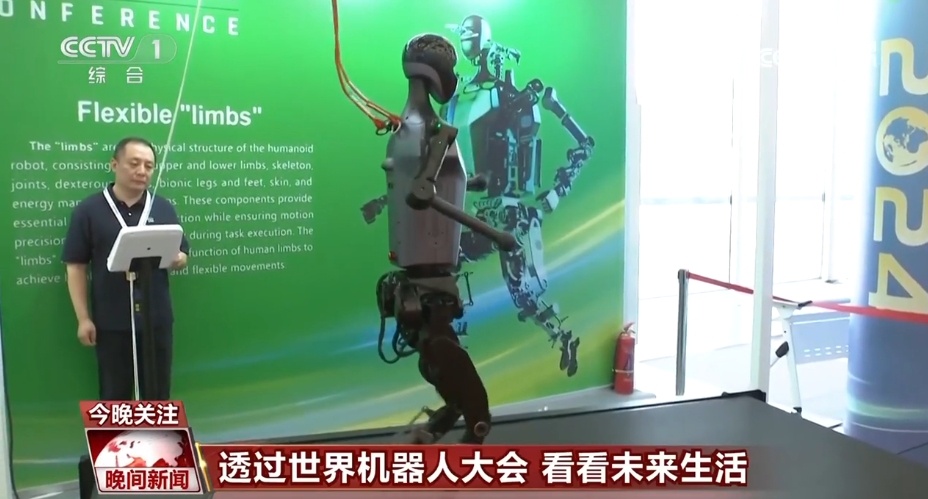 600余款新品首发 透过世界机器人大会看看未来生活