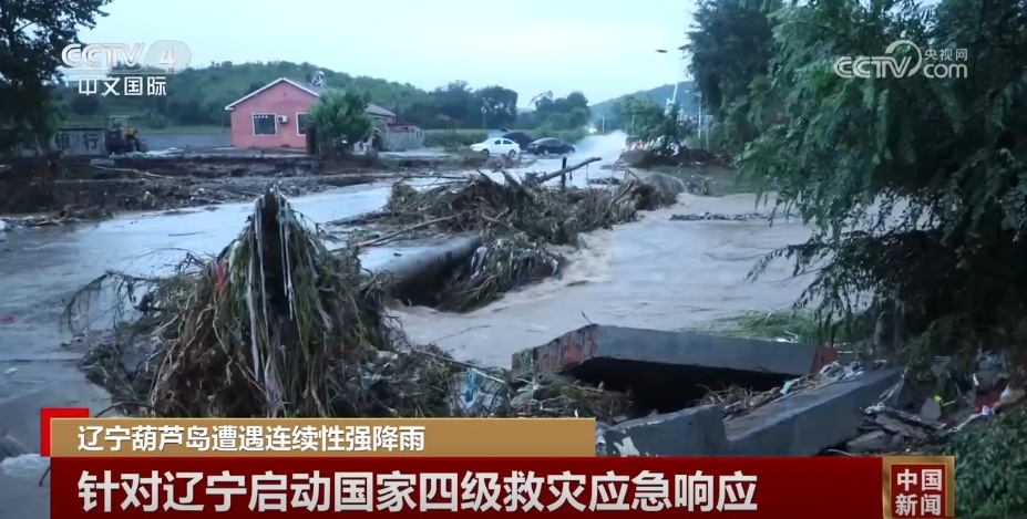 “握指成拳”聚合力紧急救援 辽宁葫芦岛防汛抢险工作取得阶段性进展