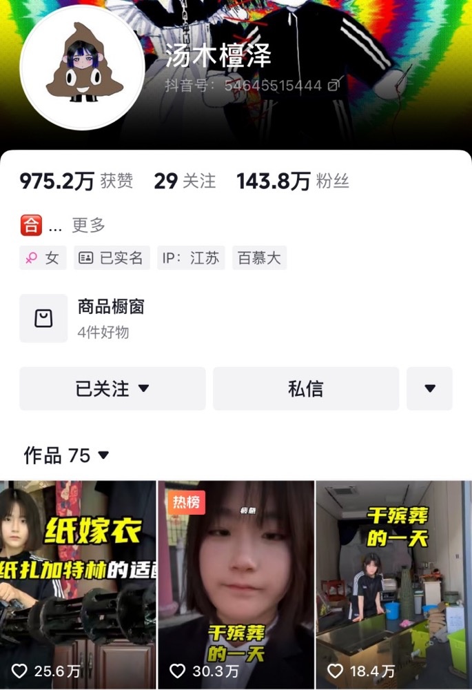 00后女孩选择当入殓师，她的科普怎么又抽象又专业