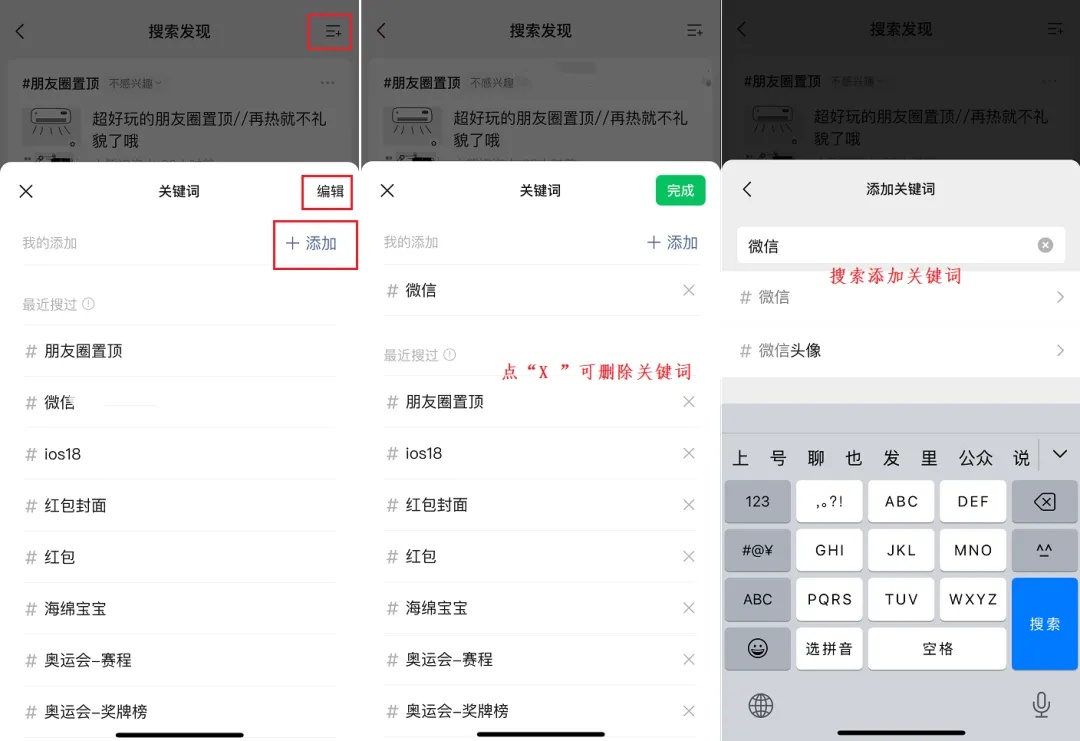 微信终于上新这个功能，超实用！