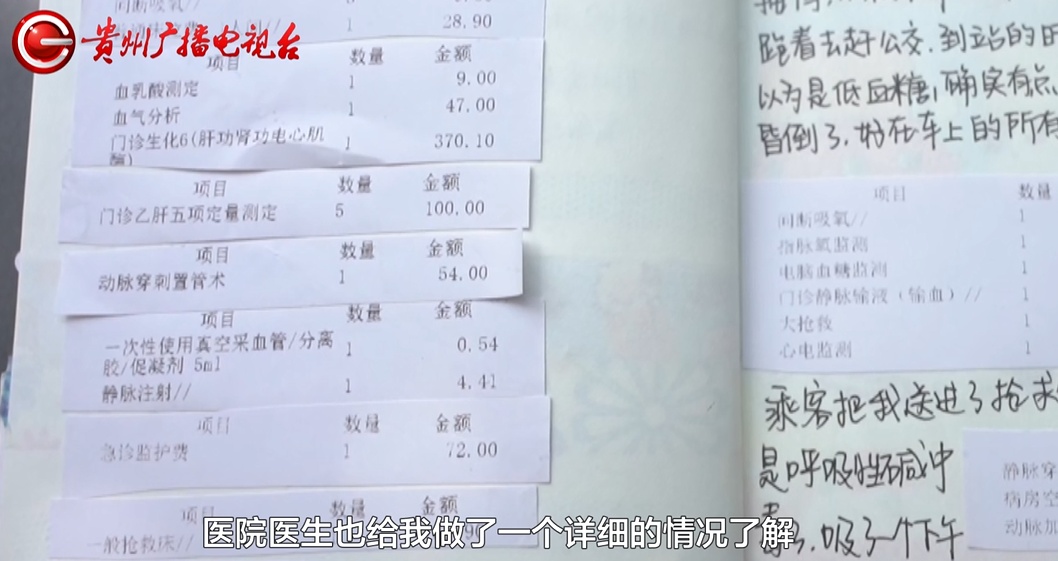 贵阳一18岁女孩公交车上晕倒，关键时候，一双双手伸了出来