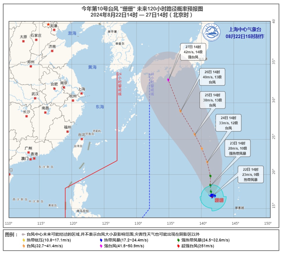 上海:台风"珊珊"生成,未来对我国海域无影响,但将给天气形势带来变化
