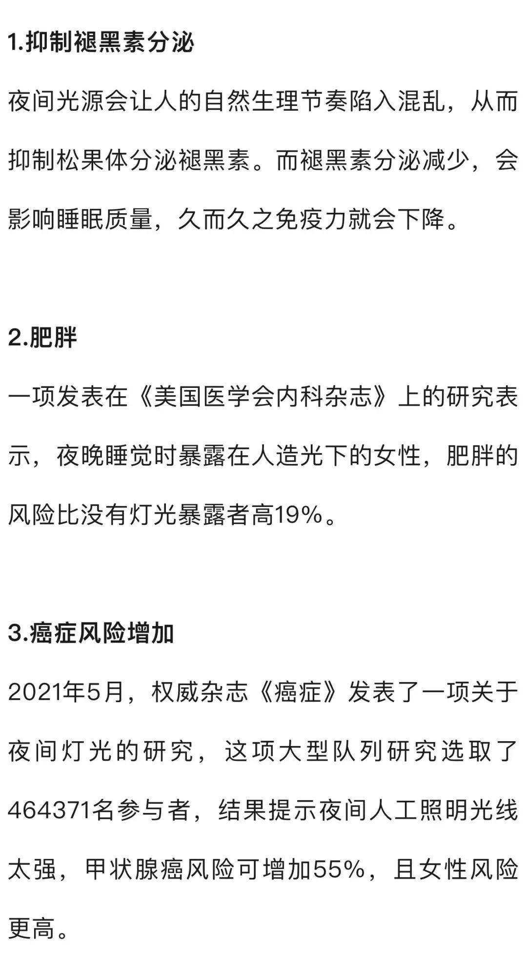 免疫力下降、增加癌症风险、损伤耳朵......有这种睡眠习惯的人要注意 免疫力下降、增加癌症风险、损伤耳朵......有这种睡眠习惯的人要注意