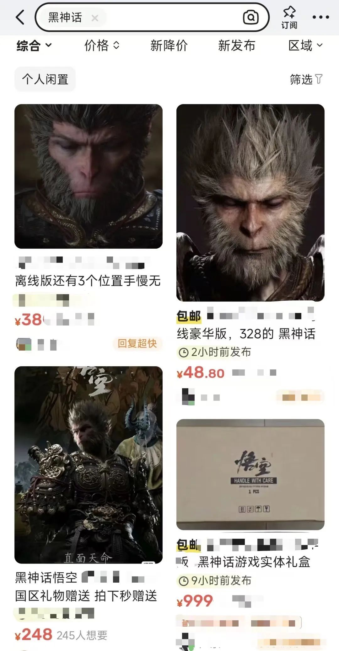 首批《黑神话:悟空》受害者已出现!上海警方:警惕这两个“套路” 首批《黑神话:悟空》受害者已出现!上海警方:警惕这两个“套路”