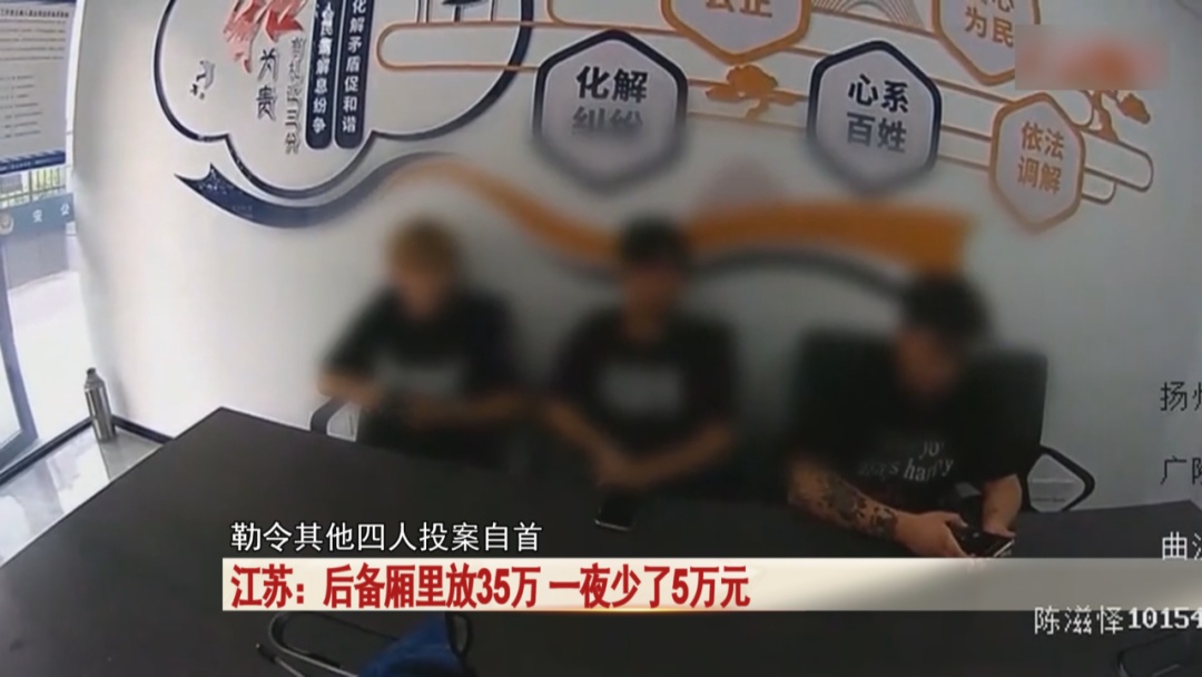 后备厢里放35万，一夜少了5万元……私家车这个功能要注意！