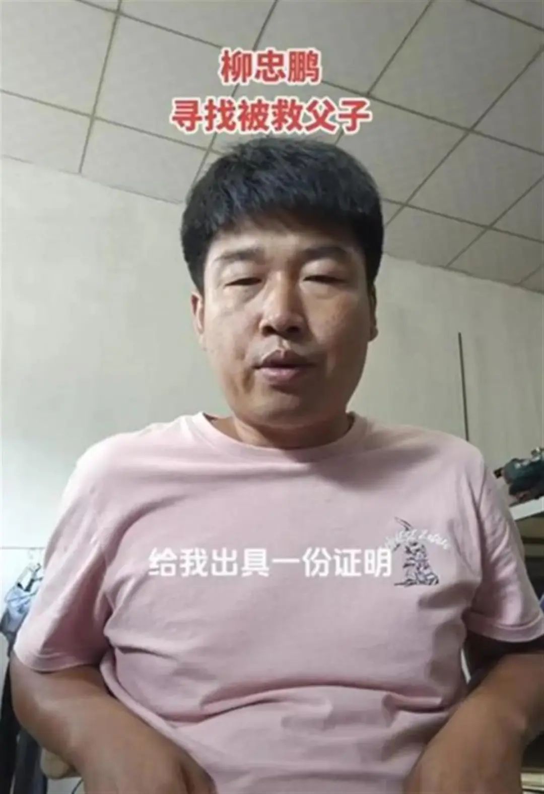他救人后想申请“见义勇为”却被质疑，后续来了……