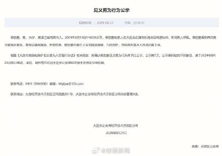 被救者找到了！大连海边救人大哥拟确认见义勇为