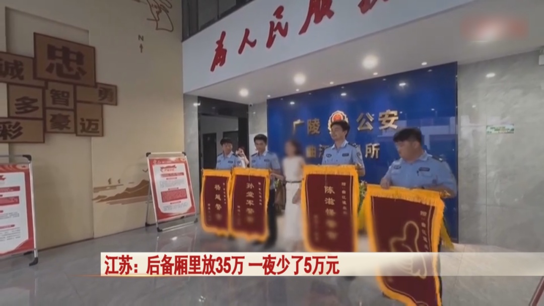 后备厢里放35万，一夜少了5万元……私家车这个功能要注意！