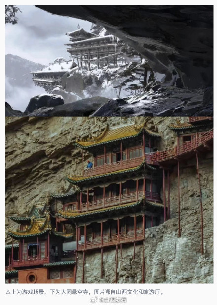 转存!黑神话悟空取景地打卡攻略 转存!黑神话悟空取景地打卡攻略