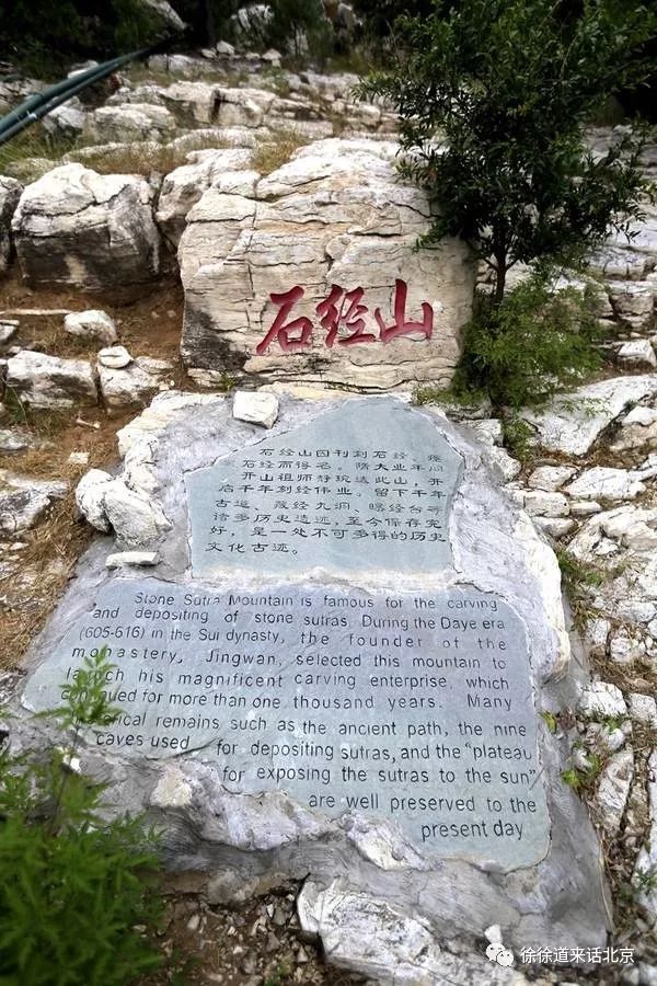 “猴哥”带火文旅！北京也有神话中的原型，您知道吗？
