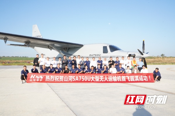 国产最大无人运输机成功首飞！湖南造！