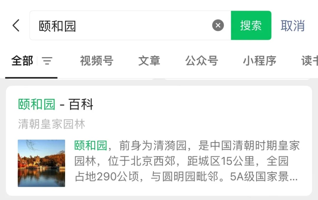 微信，有新功能！