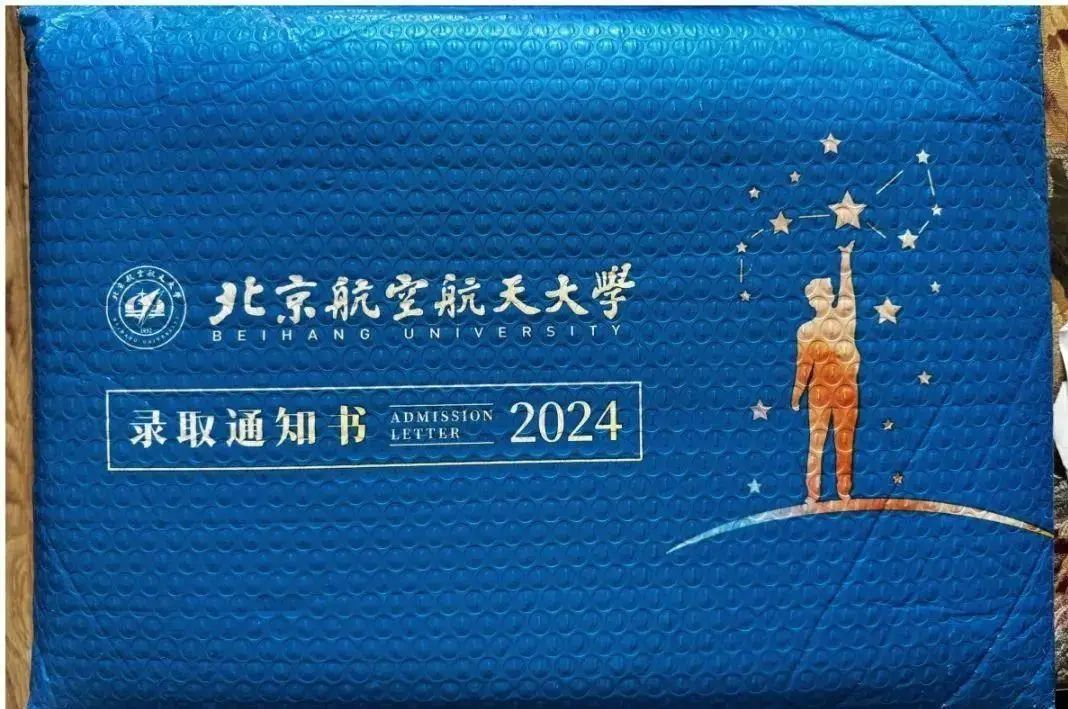 太酷了！父子同获大学录取通知书，其中一封寄自广西！