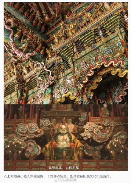 转存！黑神话悟空取景地打卡攻略